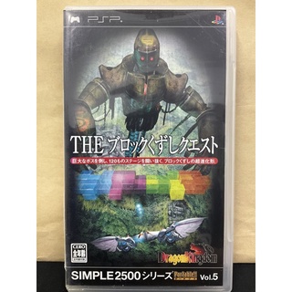 แผ่นแท้ [PSP] Simple 2500 Series Portable!! Vol. 5: The Block Kuzushi Quest - Dragon Kingdom (ULJS-00057)