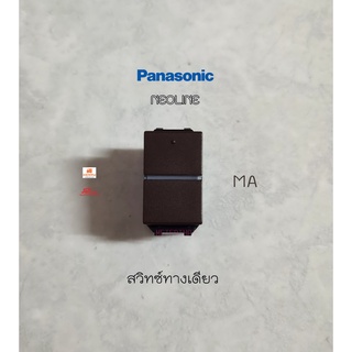 Panasonic Neoline WEAG5531MA สวิทซ์ทางเดียว สี Metallic Dark Brown