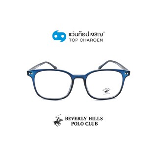 BEVERLY HILLS POLO CLUB แว่นสายตาทรงเหลี่ยม BH-21112-C6 size 50 By ท็อปเจริญ