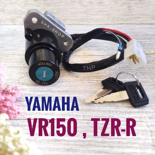 สวิทช์กุญแจ ชุดเล็ก  YAMAHA VR150 , TZR - ยามาฮ่า วีอาร์150 , ทีแซดอาร์ ( สวิตซ์ กุญแจ )