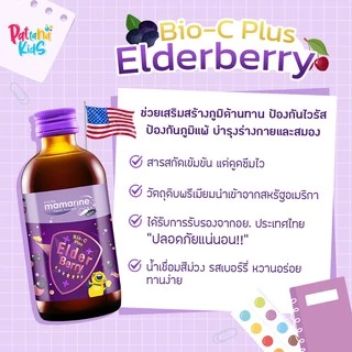 LOT ใหม่ MAMARINE (ฟ้า)💧 (น้ำเงิน)✨ (ส้ม) ม่วง ขนาด 120 ML. ของแท้ 💯 มามารีน