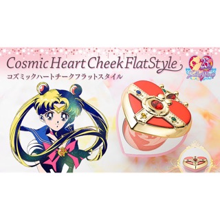 Sailor Moon Cosmic Heart Cheek Flat Style