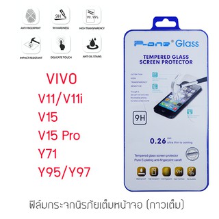 P-One ฟิล์มกระจกนิรภัยเต็มหน้าจอ VIVO V11/V11i/V15/V15 Pro/Y71/Y95/Y97 (กาวเต็ม ขอบสีดำ)