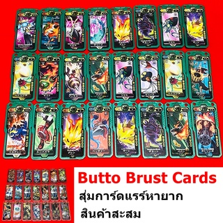 Butto Burst Cards สินค้าสะสม ของแท้สภาพใหม่