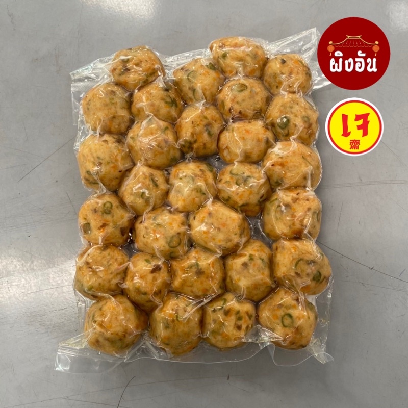 หอมอร่อย ลูกชิ้นผักเจ ลูกชิ้นผักผสมเห็ดหอม ขนาด 500 กรัม