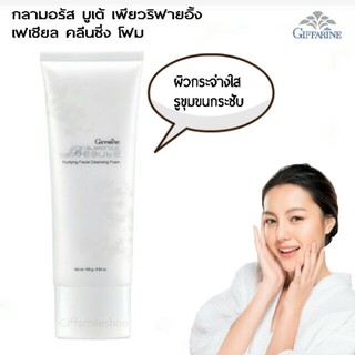 โฟมล้างหน้า กิฟฟารีน กลามอรัส บูเต้ เพียวริฟายอิ้ง เฟเชียล คลีนซิ่ง โฟม Glamorous Beaute Purifying Facial Cleansing Foam