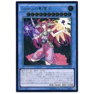 CROS CROS-JP038Ultimate Nekroz of Sophia Crossover Souls Ultimate CROS-JP038 0807153427044