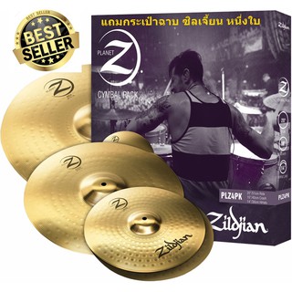 Zildjian Planet Z ฉาบชุด HH14 Crash16 Ride20 แถมกระเป๋าฉาบ Zildjian หรือ Paiste 1 ใบ พร้อมไม้กลอง Zildjian 1 คู่ 490 บาท