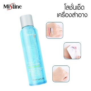 Mistine Eye Lip Make Up Remover 100ml. มิสทิน อาย&amp;ลิป เมคอัพ รีมูฟเวอร์ โลชั่น โลชั่นเช็ดเครื่องสำอางรอบดวงตาและริมฝีปาก