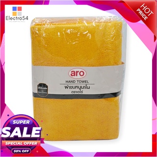 เอโร่ ผ้าขนหนูนาโน ขนาด 15x30 นิ้ว สีเหลือง แพ็ค 3 ผืนaro Hand Towel 15x30" #Lemon x 3 Pcs