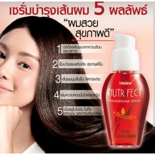 มิสทิน นูทริเฟค แฮร์เซรั่ม 30 มล. MISTINE NUTRIFECT HAIR SERUM 30 ML,. (บำรุงผม,เซรั่มบำรุงผม),