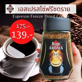 Bon Aroma กาแฟ บอน อโรมา กาแฟเอสเปรสโซ่ ฟรีซดราย คั่วใหม่ หมดอายุ 2024 กาแฟสำเร็จรูป เข้มกว่า หอมกว่า 100 กรัม