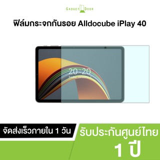 Alldocube Glass Protector ฟิล์มกระจกกันรอยแบบใส สำหรับ Alldocube iPlay 40