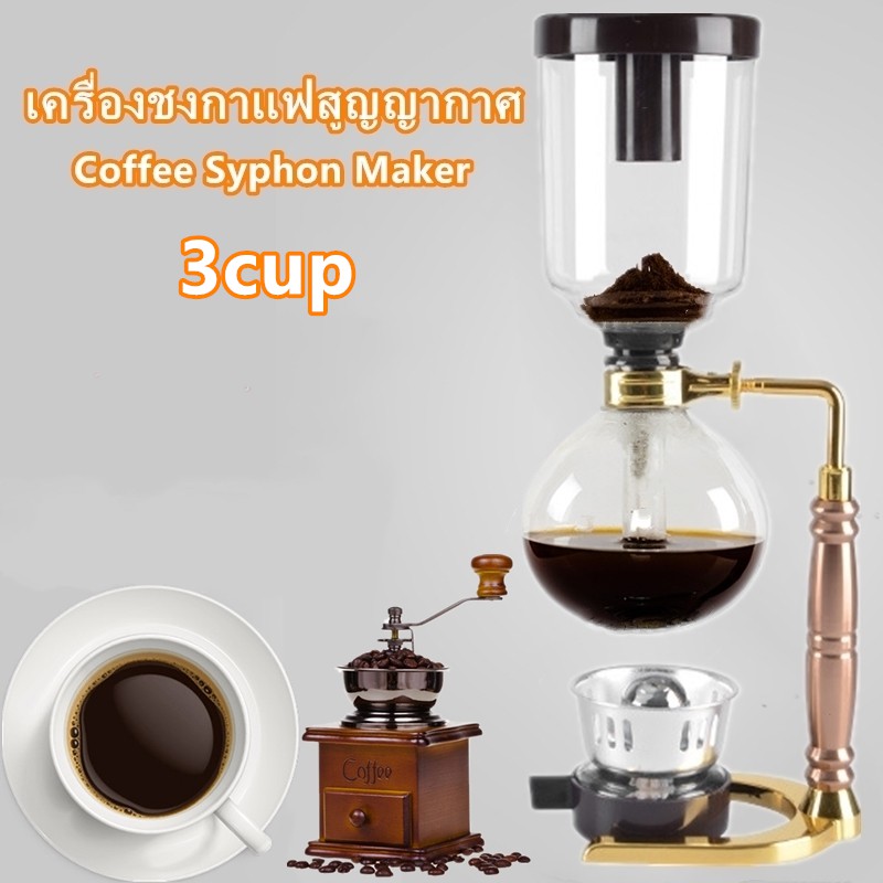 เครื่องชงกาแฟสูญญากาศ Coffee Syphon Maker 3 Cup