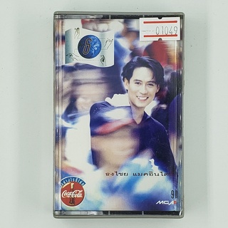 [SELL] ธงไชย แมคอินไตย์ ชุด ธ ธง (01049)(TAPE)(USED) เทปเพลง เทปคาสเซ็ต มือสอง !!