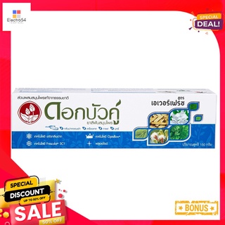 ดอกบัวคู่ยาสีฟันสูตรเอเวอร์เฟรช150ก.DOK BUA KU TOOTHPASTE EVERFRESH 150G.