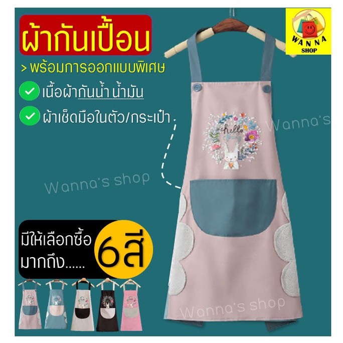 🔥ส่งฟรี🔥 ผ้ากันเปื้อน Winner  2IN1(มีผ้าเช็ดมือในตัว) มีให้เลือกซื้อ6สี ผ้ากันเปื้อนร้านกาแฟ