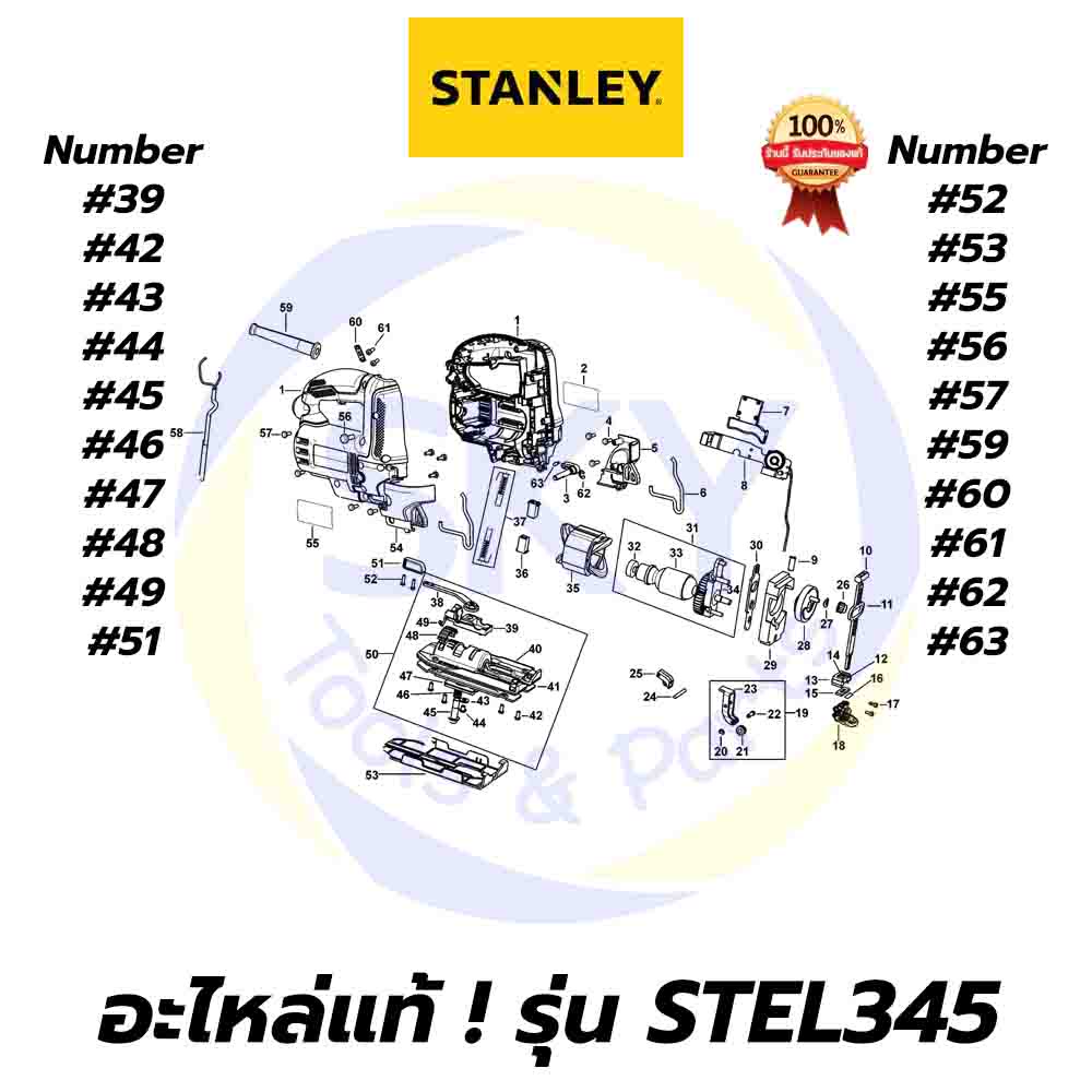 อะไหล่แท้ STEL345 STANLEY เลื่อยจิ๊กซอไฟฟ้า 650W สแตนเล่ย์ แท้ 100%