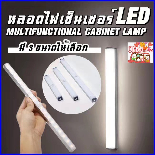 [QHome]ไฟเซ็นเซอร์ LED ไฟกลางคืนชาร์จ USB ไฟเซนเซอร์อัตโนมัติ โคมไฟเหนี่ยวนำร่างกายมนุษย์ โคมไฟติดผน
