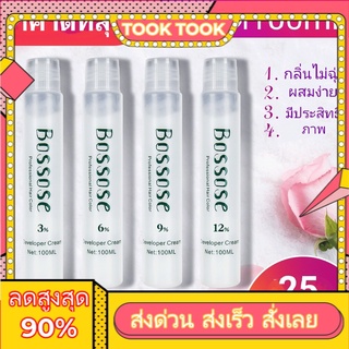 Bossose ไฮโดรเจนผสมสีผม ไฮโดรเจนผสมฟอกสีผม ขนาด 100 ml