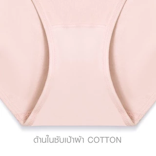 Cherilon Freshy Bikini เชอรีล่อน กางเกงใน บิกินี่ กางเกงในผู้หญิง นุ่ม ยืดหยุ่นสูง ใส่สบาย สีหวาน ONIC-TSUD10
