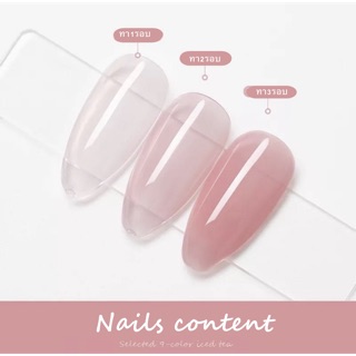 (New packaging สีเจลชมพูหน้าเล็บสุขภาพดี สีเจลชมพูใส สีเจลใสอมชมพู (ia40)