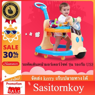 sasitornkoy รถหัดเดินราคาถูก รถหัดเดินเด็กอ่อน รับ USB มีเพลง และไฟหน้ารถ เสมือนรถมอร์เตอร์ไซค์จริง สีฟ้า รถหัดเดินวงกลม