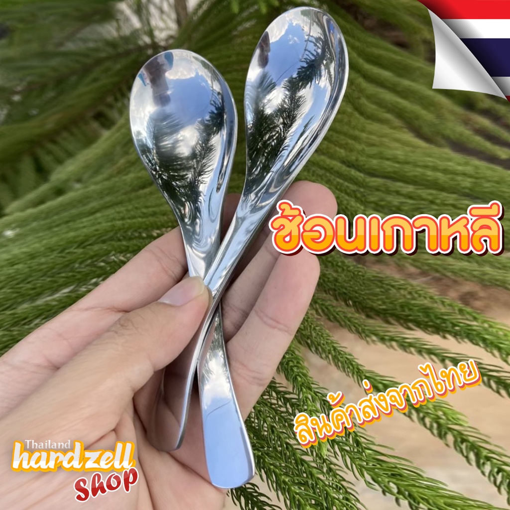 Rareitem ช้อนกลางเงินสไตล์เกาหลีสีเงิน ช้อนสั้น แข็งแรงทนทาน สแตนเลสแท้ ไม่ลอกไม่ดำ พร้อมส่งจากไทย