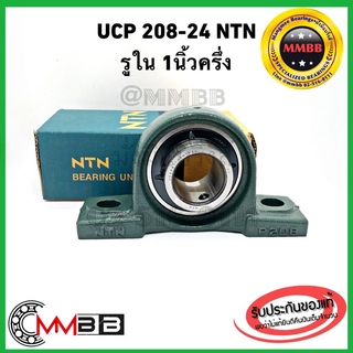 NTN ลูกปืนตุ๊กตา ตลับลูกปืน UCP208-108D1 NTN Japan แท้ UCP208-108D1 Pillow Block Unit Cast Housing NTN UCP 208-108 D1