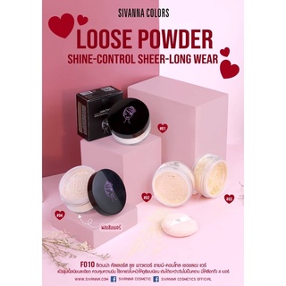 F010 LOOSE POWDER SHINE-CONTROL SHEER-LONG WEAR ซีเวนน่า คัลเลอร์ส ลูช พาวเดอร์ ชายน์-คอนโทล เซอขลอง แวร์😅😅