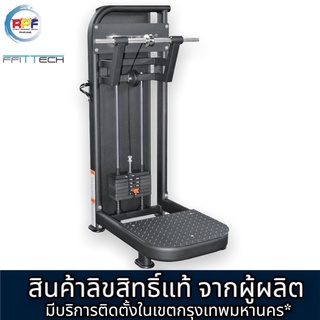 เครื่องออกกำลังกาย Wrist Machine  แบรนด์ ffittech ลิขสิทธิ์แท้จากผู้ผลิต