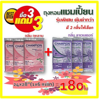 3แถม3+ถุงหอมCHAMPION ถุงขยะแชมเปี้ยน 24x28 นิ้ว เกรด A 30 ใบ(x6 = 180 ใบ) พร้อมที่มัดปาก ใช้งานง่ายคุ้มค่าราคาประหยัด