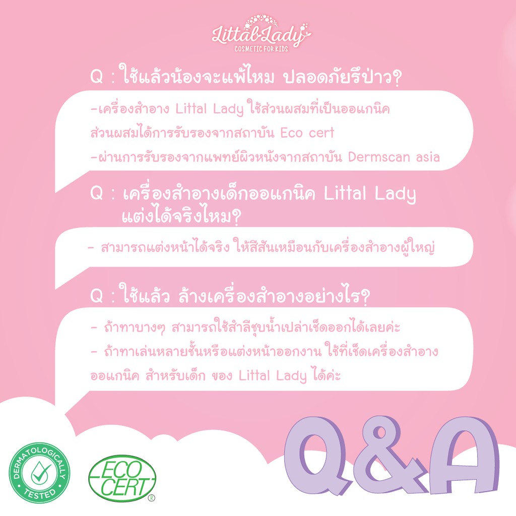 Littal Lady เครื่องสำอางเด็ก ลิปกลอสเด็ก ออแกนิค ทาง่ายพร้อมบำรุง อ่อนโยนขั้นสุด ปลอดสารพิษ ผ่านการรับรองจาแพทย์ผิวหนัง - รูปที่ 4