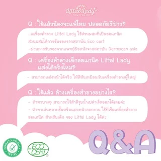 Littal Lady คลีนซิ่งเด็กออแกนิค เช็ดเครื่องสำอางออกง่าย ขนาดพกพา 10 มล.