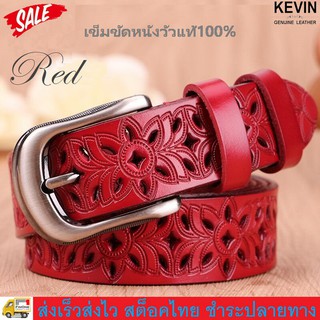 Fin 1  เข็มขัด ผู้หญิง เข็มขัดหนังแท้ เข็มขัดหนังวัวแท้ Womens Genuine Cow Leather Belt No 2945