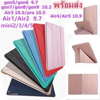 เคสไอแพด gen9/gen8/7 10.2 ไอแพด air4/5 10.9 air3 10.5 air1/2 gen5/6 9.7 ไอแพด mini1/2/3/4/5 pro11 ไม่มีช่องใส่ปากกา