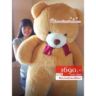 ตุ๊กตาหมียักษ์ จัมโบ้ ไซส์ใหญ่ 50"  ตุ๊กตาหมีตัวใหญ่  สีน้ำตาลอ่อน ทรงอ้วน ขาสั้น น่ารักสุด