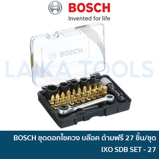 🔥ลด 15% COINS โค้ด 15CCBSEPW3 🔥 BOSCH IXO SDB Set X-Line 27 PCS ดอกสีทอง ชุดดอกไขควง + หัวบล็อก + ด้ามฟรี 27 ตัว/ชุด รุ่น 2607017459 [LIMITED EDITION]