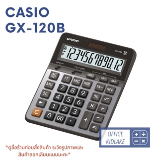 Casio GX-120B ⚫️เครื่องคิดเลขตั้งโต๊ะ พร้อมใบกำกับภาษี รับประกัน 2ปี ของแท้ 💯