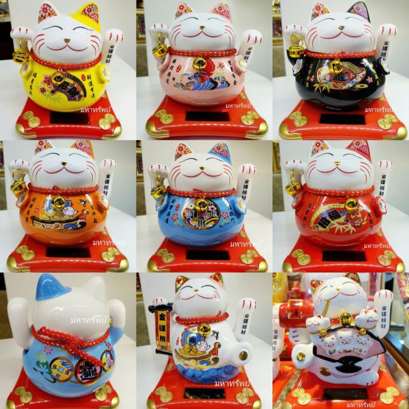 LuckyCat แมวนำโชค ((กวักมือได้)) แมวญี่ปุ่น ขนาดสู ง 4"- 6 นิ้ว มีกระดิ่งเรียกทรัพย์