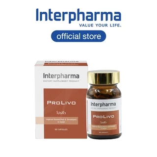 PROLIVO by Interpharma บำรุงตับ แก้เมาแฮงค์ ฟื้นฟูการทำงานของตับ บรรจุ 60 แคปซูล