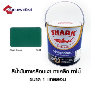 TOA SHARK A584 Flash Green (สีเขียวแฟลชกรีน) 1GL สีน้ำมันเคลือบเงา