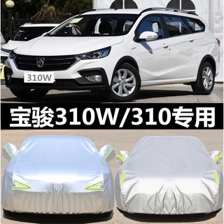 Baojun 310 310W รถเสื้อผ้ารถม่านบังแดดหนาพิเศษ Four Seasons กันฝนครีมกันแดดฉนวนกันความร้อนรถแจ็คเก็ต