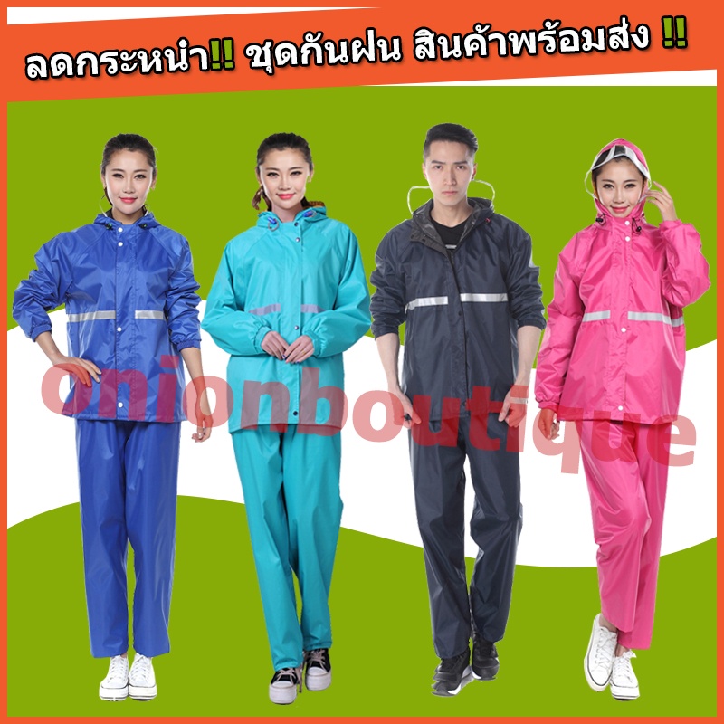 ราคาต่ําสุดใ ชุดกันฝน สีกรมท่า เสื้อกันฝน มีแถบสะท้อนแสง Waterproof Rain Suit ​เสื้อกันฝนมอเตอร์ไซค์ แบบพกพา พร้อมส่ง!!