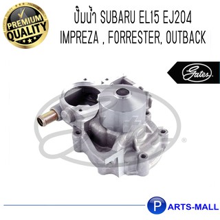 SUBARU ซูบารุ 21111AA061 ปั๊มน้ำ SUBARU EL15 EJ204 Impreza, Forrester, Outback : GWP