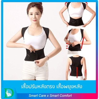 FIT360 เสื้อพยุงหลัง (G) - เสื้อแก้หลังค่อม เสื้อแก้ปวดหลัง เสื้อปรับหลังตรง เสื้อพยุงหลังไหล่เอว แก้ปวดหลัง แก้ปวดเอว