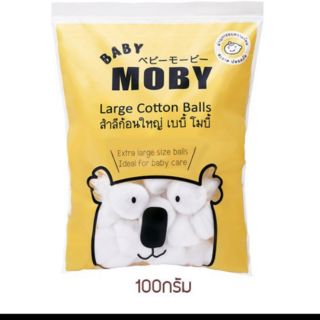 สำลีก้อนใหญ่ เบบี้โมบี้ 100กรัม  MOBY