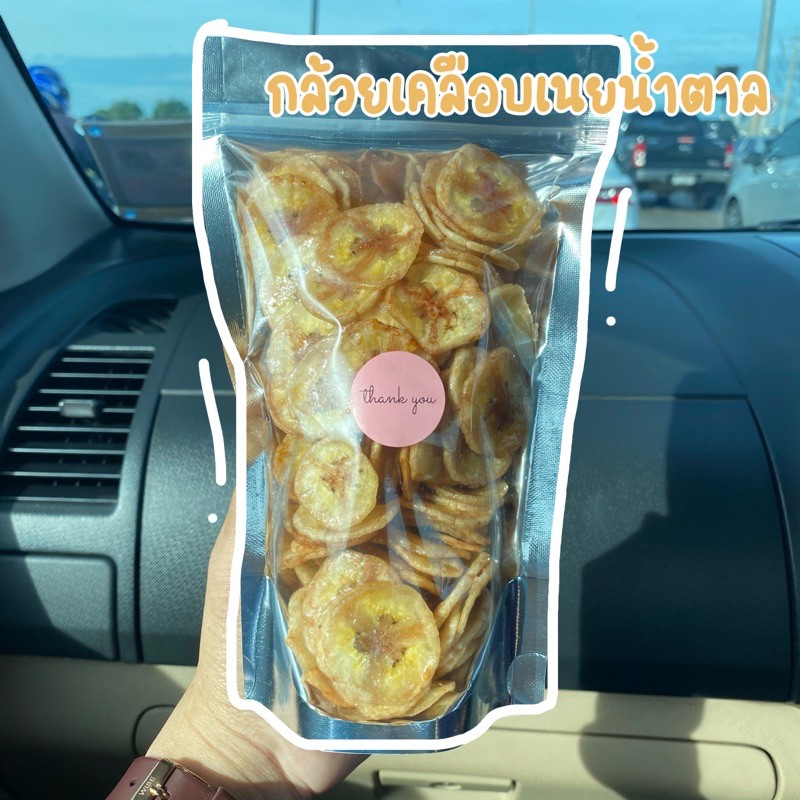 อัลบั้ม 91+ ภาพ กล้วยเคลือบน้ำตาล สวยมาก