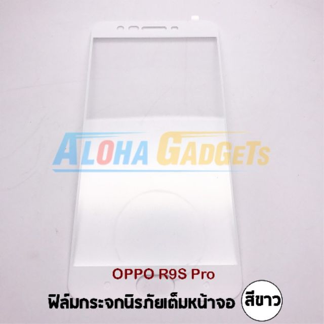 OPPO R9s Pro  ฟิล์มกระจกนิรภัย P-One