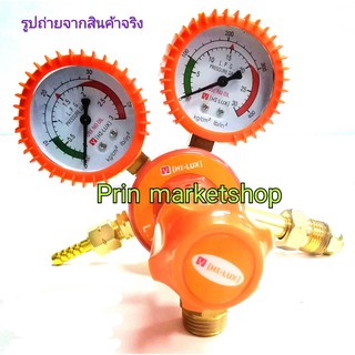 เกจแอลพีจี เรกกูเรเตอร์ Regulator LPG